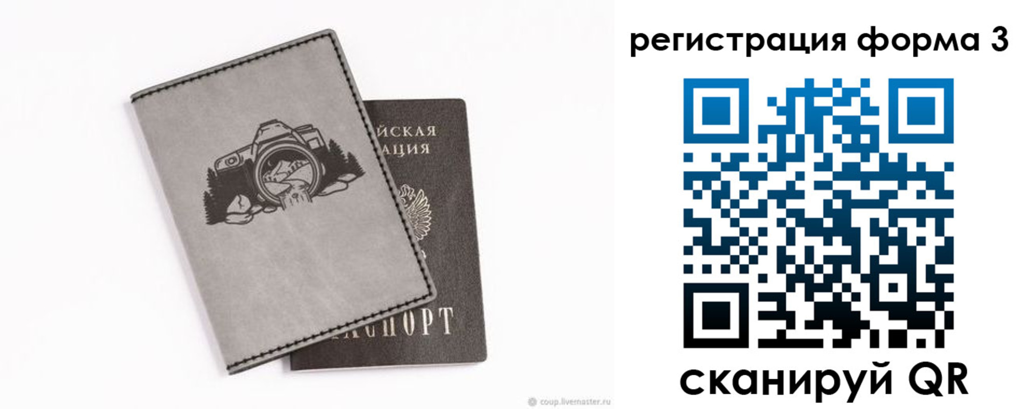 временная регистрация для школы в Фрязино